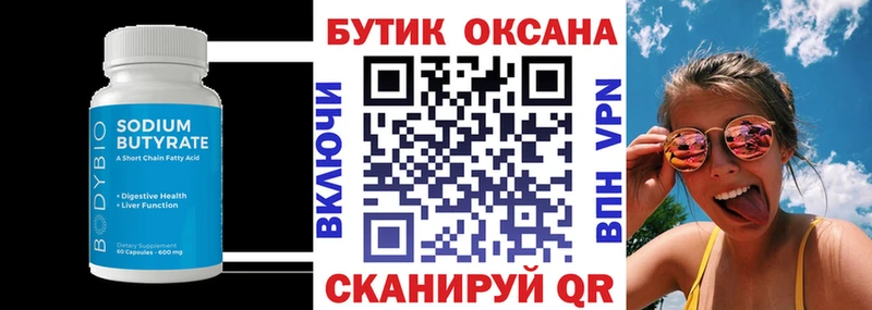 Бутират BDO 33%  Купить закладки  Бокситогорск 