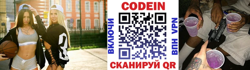 Кодеиновый сироп Lean Purple Drank Купить Бокситогорск