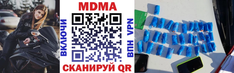 МДМА VHQ  Купить закладки  Бокситогорск 