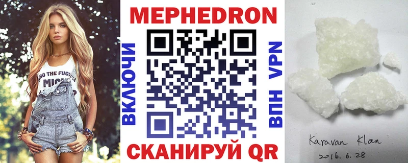 Мефедрон мука Купить где Бокситогорск