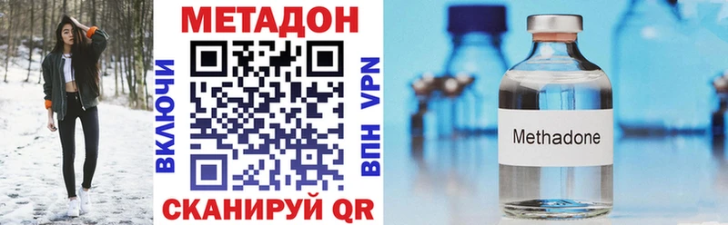 Купить где Бокситогорск Метадон кристалл